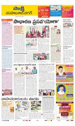 Mahabubnagar District