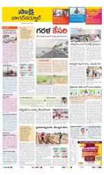 Nagarkurnool District