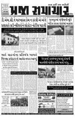 Praja Samachar