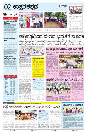 UTTARA KANNADA 