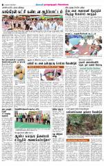 Sivagangai- Madurai Supplement