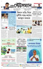 Dainik-Statesman