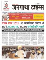 EVENING JANGATHA TIMES