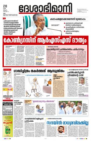 Kannur, 28th June 2022