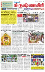 Krishnagiri-Salem Supplement