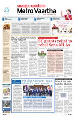 Metrovaartha - Bhopal