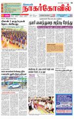 Kanyakumari-Nagarcoil Supplement