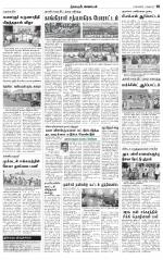 Nagarcoil Supplement