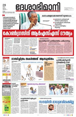 kottayam, JUNE 28th 2022