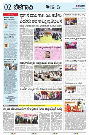 BELAGAVI RURAL