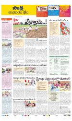 Komaram Bheem District