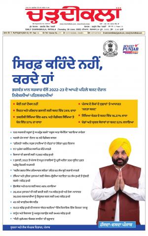 charhdikala punjab 28-06-2022