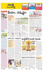 Ranga Reddy District