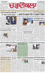 Charhdikala (Delhi Edition)