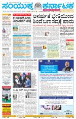 Namma Hassan, ಹಾಸನ