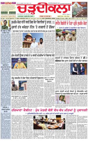 Daily Charhdikala (Haryana) 