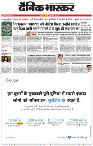 औरंगाबाद डाक