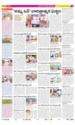 Krishna Constituencies