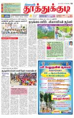 Tuticorin-Tirunelveli Supplement
