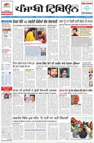 PT_08_October_2014_Delhi