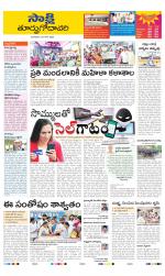 East Godavari District