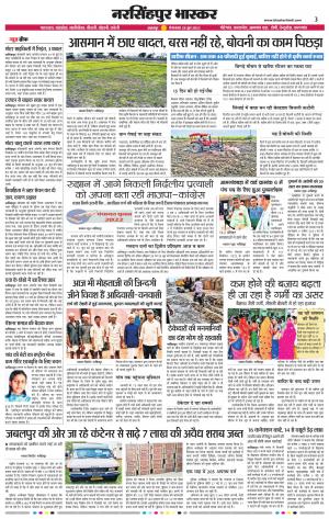 नरसिंगपुर