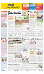 Mahabubabad District