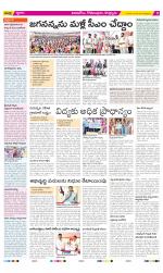 East Godavari Divisions