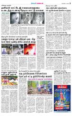 Tirupur-Coimbatore Supplement