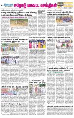 Erode-Coimbatore Supplement