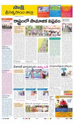 Sri Satyasai District