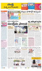 West Godavari District