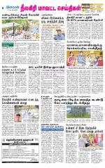 Nilgiri-Coimbatore Supplement