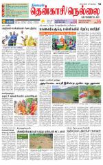 Nellai District-Tirunelveli Supplement
