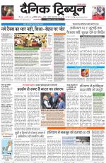 Dainik Tribune (Chandigarh)