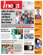 Jamshedpur Hindi ePaper, Jamshedpur Hindi Newspaper - InextLive
