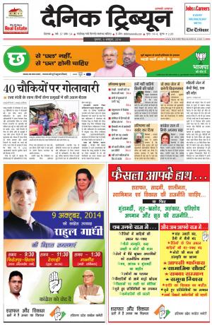 DT_08_October_2014_Rohtak