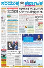 Namma Kolar, ಕೋಲಾರ