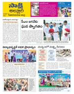 Alluri Sitarama Raju District