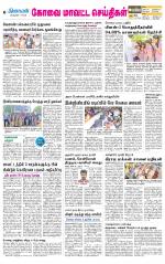 Pollachi-Coimbatore Supplement