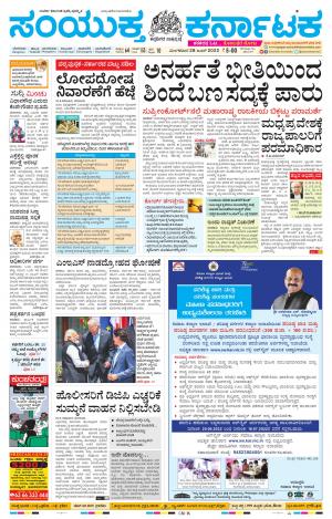 June,28,2022,Bengalore