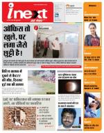 Ranchi Hindi ePaper, Ranchi Hindi Newspaper - InextLive