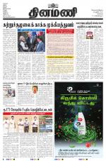 Dinamani - Kanchipuram