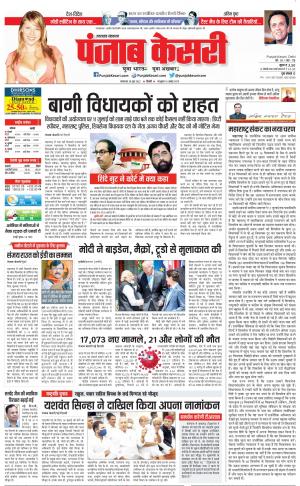 Uttrakhand Main 