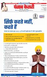 Noida - Punjab Kesari