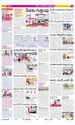 SPSR Nellore Constituencies