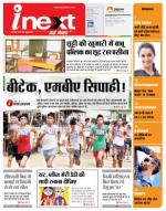 Bareilly Hindi ePaper, Bareilly Hindi Newspaper - InextLive
