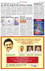 Coimbatore Supplement