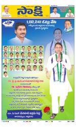 SPSR Nellore Main