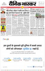 सतना-विंध्य